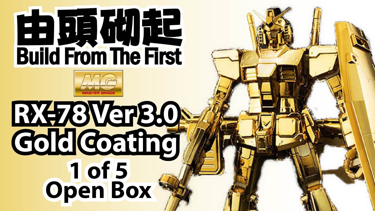 由頭砌起BFTF59 - 2018 Master Grade RX-78-2 Gundam Ver. 3.0 Gold