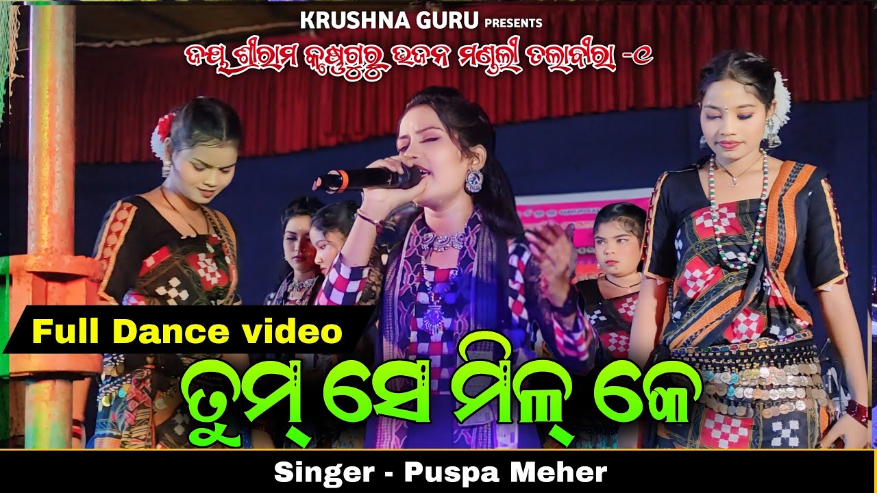 Tumse mil ke || Puspa Meher || Dance Video||Talabira Krushna Guru 1