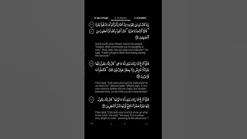 #DailyQuran [02] Surah Al-Baqara [67-68] | Maher Al-Mu'aiqly - سورة البقرة | ماهر المعيقلي