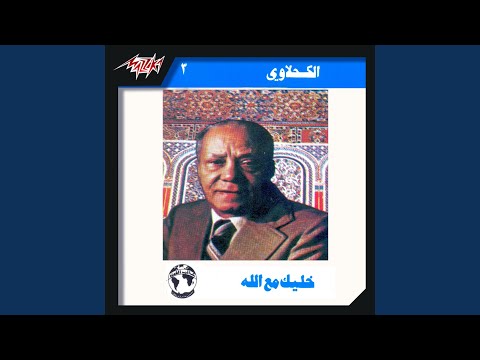 Bakheel Yalli