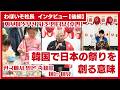 韓国で日本の祭りを創る意味【わぼいそ社長インタビュー後編】