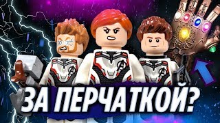 LEGO Мстители 4 Финал Модернизированный квинджет Мстителей 76126 Лего