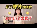 为什么有知识有能力,却赚不到钱?心理学角度,如何破解高能力低收入之谜?