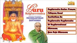 TAMIL HINDU DEVOTIONAL | GURU RAGHAVENDRA | MAHARAJAPURAM SANTHANAM | JUKEBOX