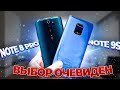 Redmi Note 8 Pro vs Note 9s 😱 не ошибись с выбором!