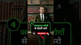 Amir Banne Ka Shuruaat Kaise Karen Rich Men Status