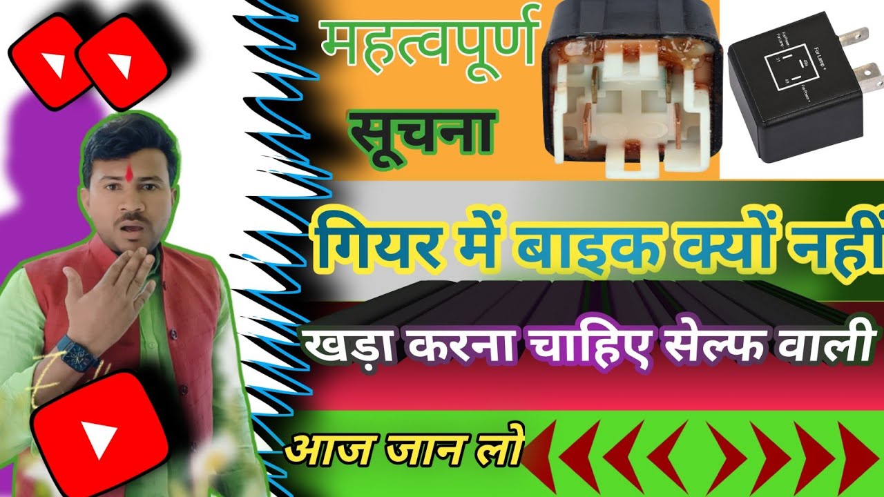 Bike ka self kaise theek KarenBike ka self kaise kam karta hai Bike