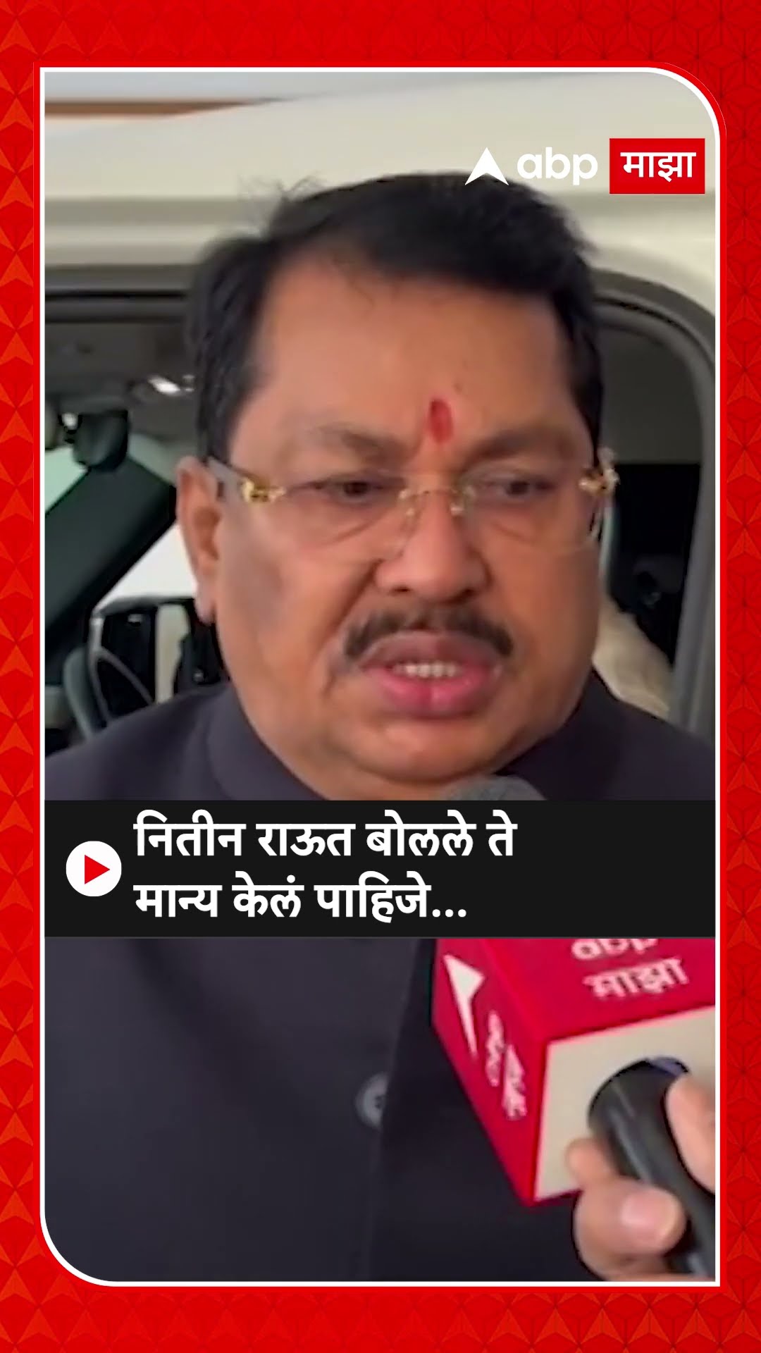 Vijay Wadettiwar On Vidhan Sabha : 20 दिवस जागांचा घोळ,राऊत-पटोले प्रमुख होते..