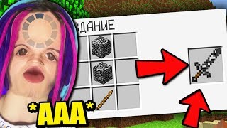 ЭТОТ *ПРОКЛЯТЫЙ* МАЙНКРАФТ НЕ ПОЙМУТ ДЕБИЛЫ! - ПРОКЛЯТЫЙ МАЙНКРАФТ 15 СЕРИЯ ЭТОТ *ПРОКЛЯТЫЙ* МАЙНКРАФТ НЕ ПОЙМУТ ДЕБИЛЫ! - ПРОКЛЯТЫЙ МАЙНКРАФТ 15 СЕРИЯ