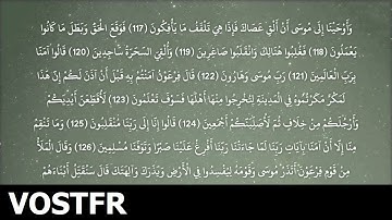 Sourate Al-A'raf | Ach-Chatri (7) سورة الأعراف | ابو بكر الشاطري