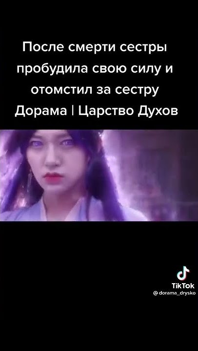 царство духов - YouTube