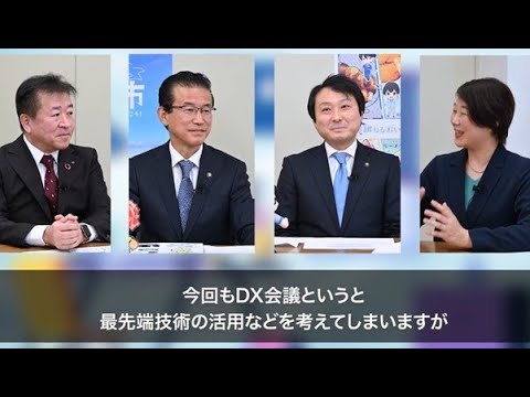 NTT東日本 「自治体DX会議～名取市・岩沼市～」