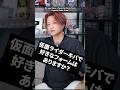仮面ライダーキバで好きなフォームはありますか？　#井上正大 #質問 #仮面ライダー #キバ　#フォーム