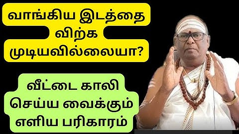 வாடகை வீட்டில் உள்ளவர்களை வீட்டைகாலி செய்யும் அற்புத வழி