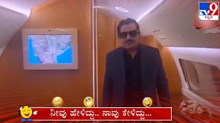 Neevu Heliddu Naavu Keliddu: Zameer Ahmed, Siddaramaiah, Luxury Jet Comedy (23-12-2023)