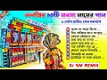 Mansha Puja Bhakti Geet Dj Susavan Remix ✨ Mansha Puja Special Humming Song Dj Sm Remix No Voice Tag