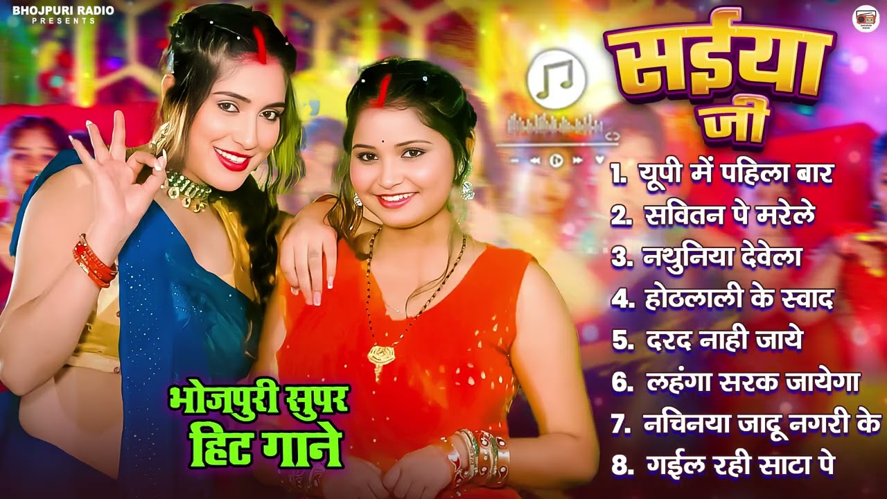 Nonstop Bhojpuri Jukebox 2026 🎧 | Latest Bhojpuri Gana Collection