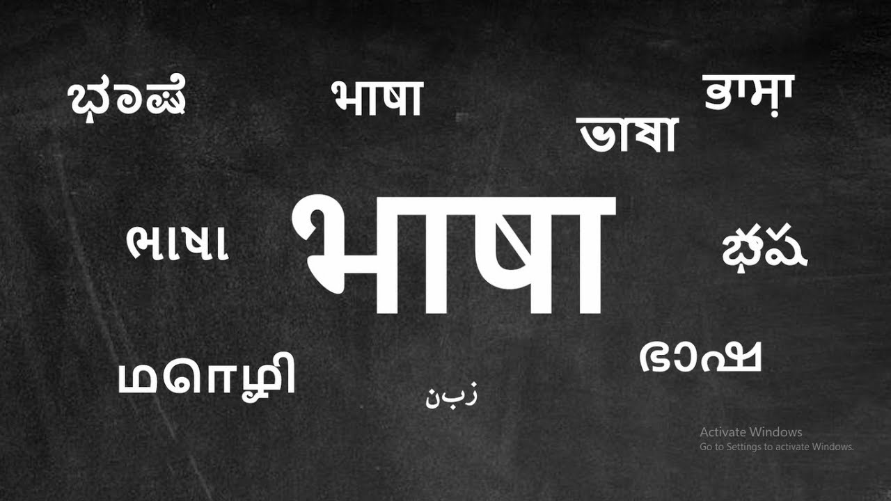 Bhasha Language Documentary YouTube