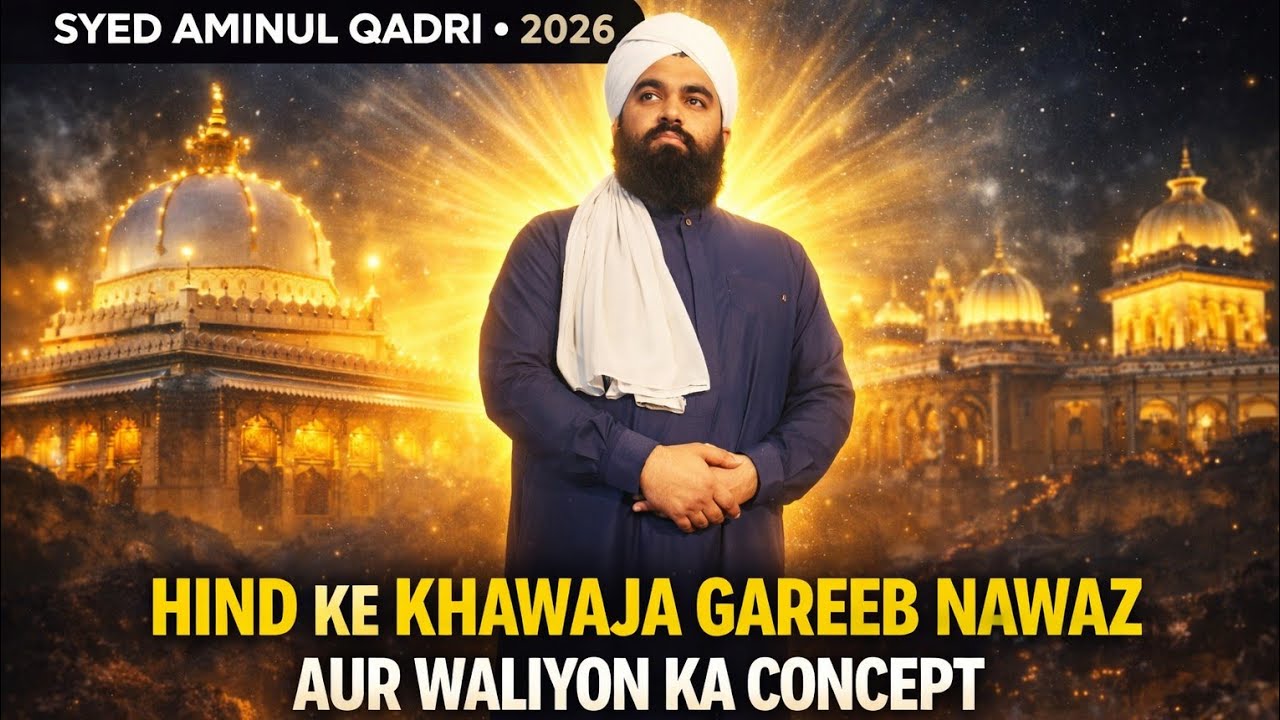 Khwaja Gareeb Nawaz Aur Waliyon Ka Concept By Syed Aminul Qadri | Sunni Ijatema At Mundgod 2026