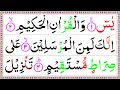 Surah yaseen full  beautiful panipati voice      readquranathome