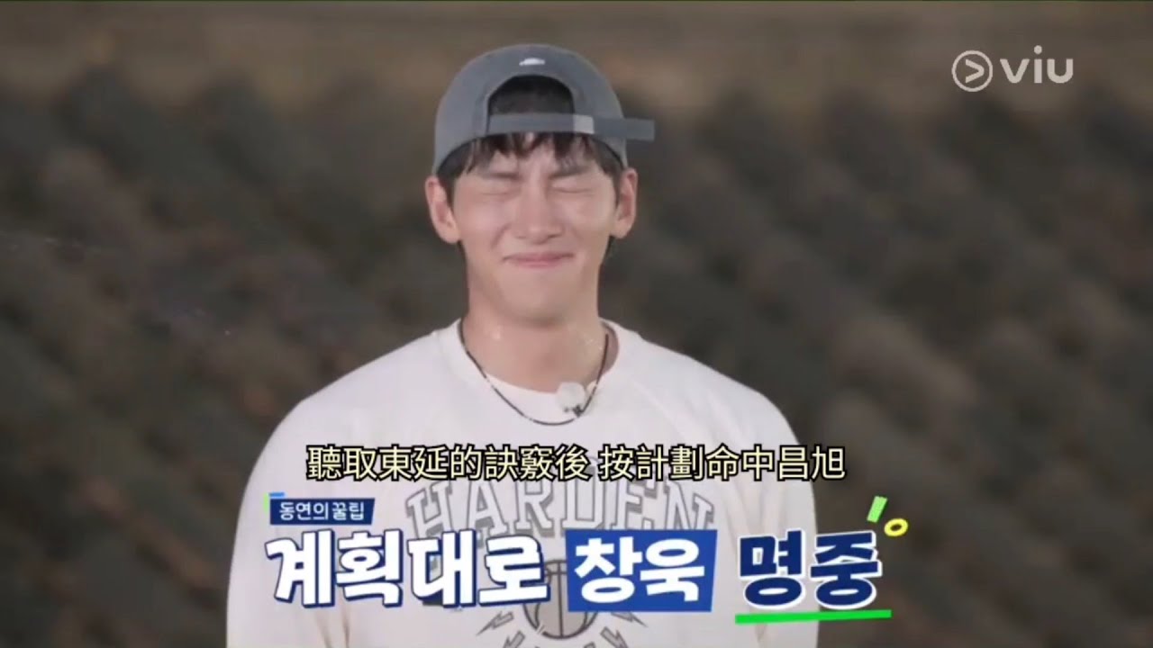 【中字】20220909 池昌旭《青春MT》ep 3 大象鼻子水槍射擊遊戲 JCW cut only Part 1/3