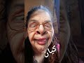 كيان ماذا نقول له تيتا تيتا زوزو شاكرمحظوردلوقتي كيان بيجمعنا كيان الهند مصر اشتراك