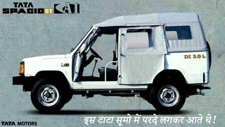 इस वाली टाटा सूमो में परदे लगकर आते थे ! TATA Spacio ST A1 (Soft Top) DI 3.0L | TATA SUMO name Story screenshot 4