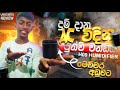 දුම දාන AC විදින අමුතු gadjet එක😝 H09 HUMIDIFIER | DANTIC HUB