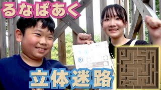 ◆【最安遊園地】乗り物10円！？50円！？大人も子供も楽しめる激安遊園地～るなぱあく前半～◆ screenshot 2