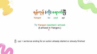 Useful Burmese Phrases Episode 1