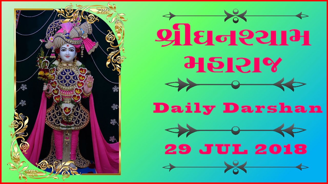 Ghanshyam Maharaj | Daily Darshan | 29 Jul 2018 | Karelibaug, Vadodara molaridad y molalidad