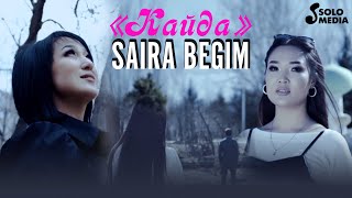 Saira Begim - Кайда / Жаны клип 2022