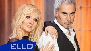 Валерия И Валерий Меладзе - Не Теряй Меня