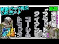 【マイクラ統合版】新型トラップ完成しました～♪湧き層フラット型アイアンゴーレムトラップ【たてま実験室】