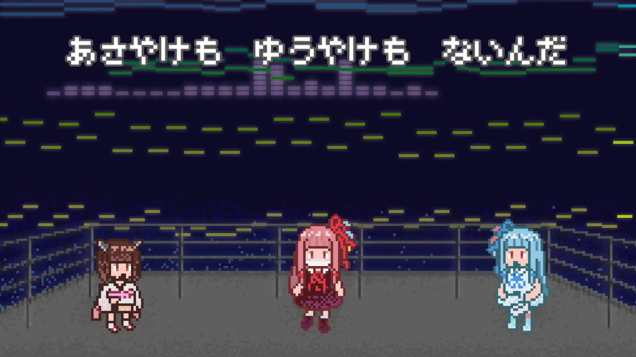 【歌うボイスロイド】あさやけもゆうやけもないんだ【琴葉茜】