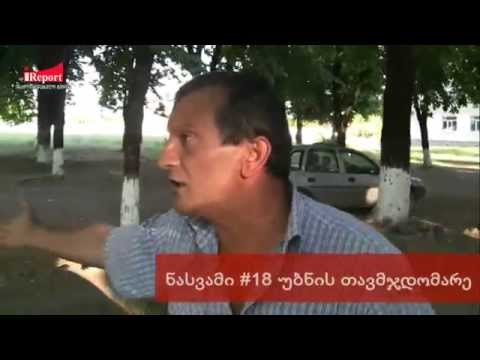 კაბალის #18 უბნის საარჩევნო კომისიის თავმჯდომარე ნასვამ მდგომარეობაში