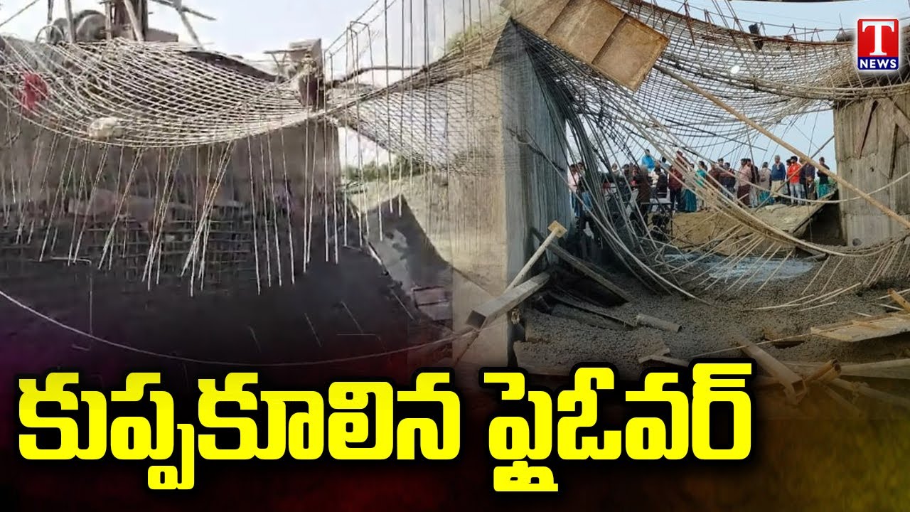 Under-construction Bridge Collapses in Bihar | T News - YouTube
