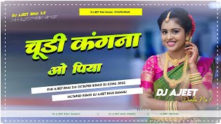 Chudi Kangna O Piya Octaped Remix Dj Ajeet Bhai