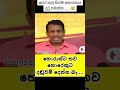 සමන්ත විද්යාරත්න 2020දි තමන්ට වෙන දේවල් කොහොමද හරියටම දැනගත්තේ😂😂😂 #jvp #npp #mahindarajapaksa