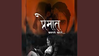 Premat Bavrave Vatate