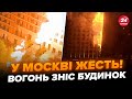 🔥У Москві ГІГАНТСЬКА ПОЖЕЖА, вибух за вибухом! Вогонь РОЗНІС БУДИНОК, злили відео. Росіяни ШОКОВАНІ
