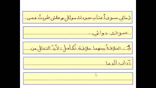 تدريبات ابتهال للصف السادس