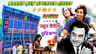 New Viral Sound Check ✅ Saiyàara Tu To Badla Nahi🥀 Dj SBM Production ✨Top Trending 🍁@ytsurya4274 