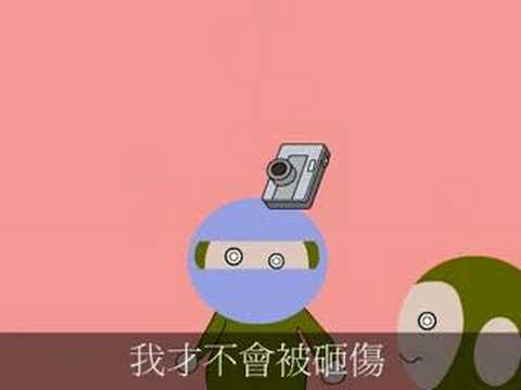 無尾猴第01集 (馬英九陳水扁謝長廷中華民國民黨民進黨台灣)