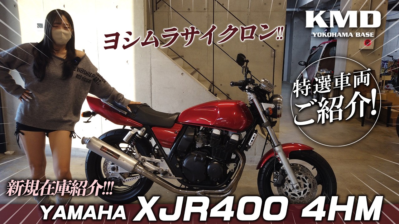 Introducing the new XJR400 in stock: 