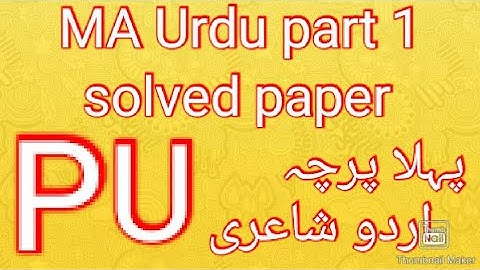 #MA Urdu part 1 solved  paper  guess paper #2022 Punjab university