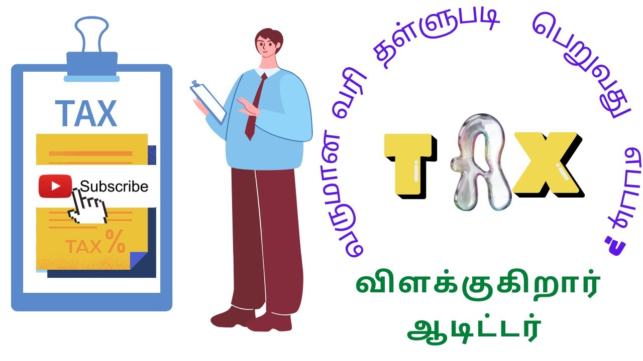 Rebate Meaning In Tamil