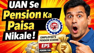 UAN Se Pension Ka Paisa Kaise Nikale? | EPS Withdrawal 2026#UAN #EPSPension #PensionWithdrawal  