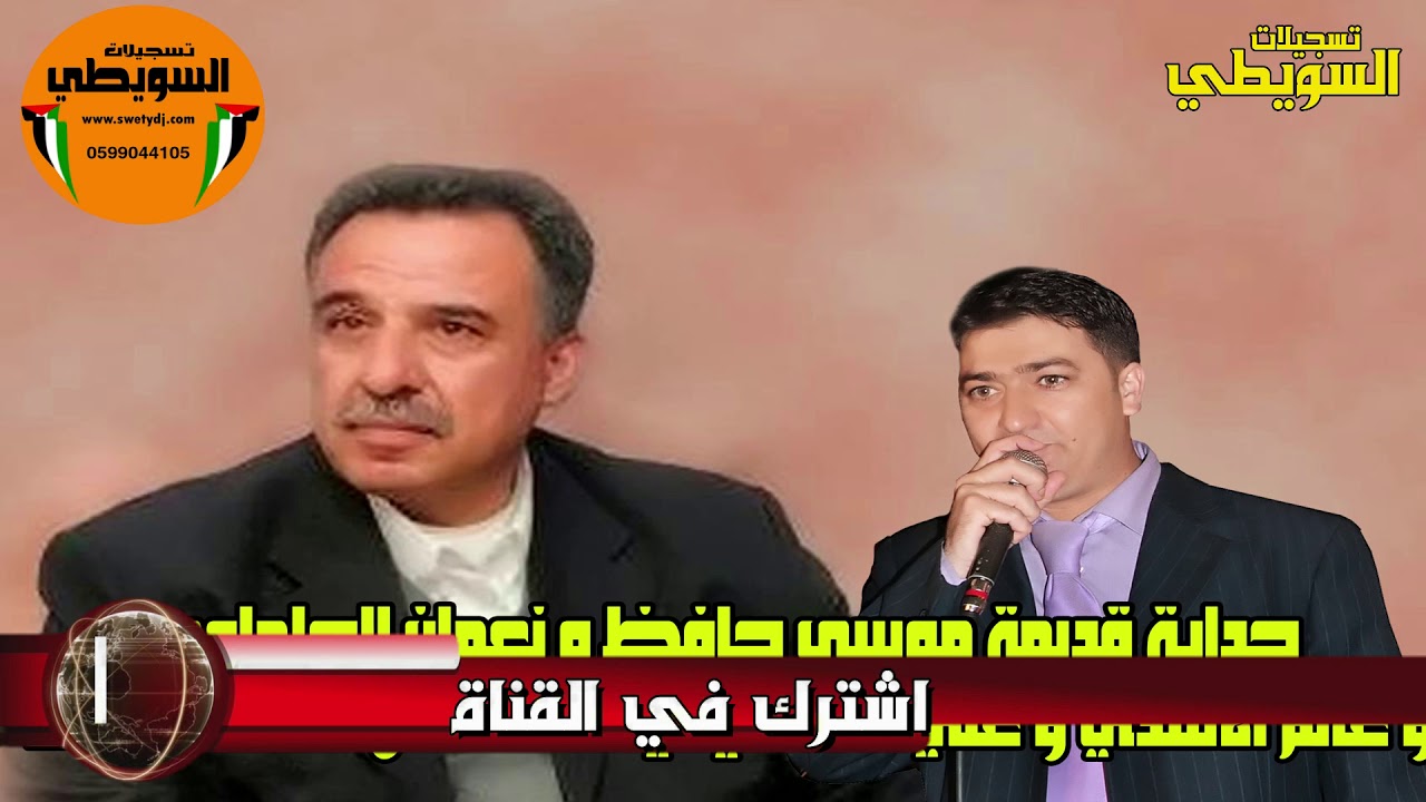 حرب الحداية موسى حافظ و نعمان الجلماوي و غانم و علي السخنيني