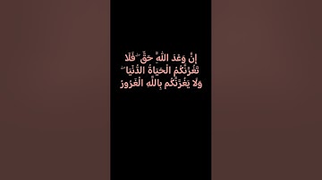 #صوت_جميل 🌷#ياسر_الدوسري #تلاوة_خاشعة #رح_سمعك #اكسبلور #islam#viral #viral#300k#fyp#foryou